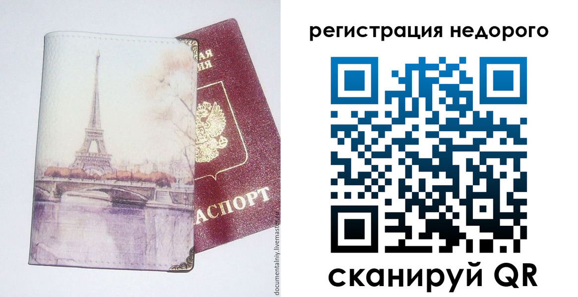прописка в квартире в Северобайкальске